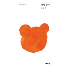 감각통합q&a