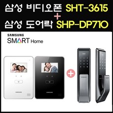 삼성SDS 비디오폰 SHT-3615(아날로그 4.3인치) +SHP-DP710, (화이트)SHT-3615+DP-710-A지역설치의뢰