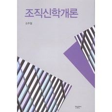 정보통신학개론