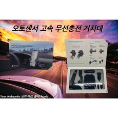 카니발오토레인센서