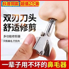 기계식코털손질기