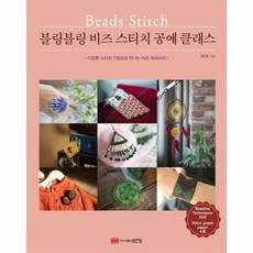 스티치북