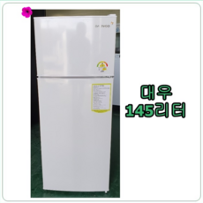 중고냉장고140l