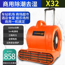 업소용핸디건조기