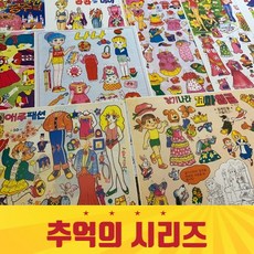 종이 인형 만들기 오리기 도안 놀이 집에서 할수있는 취미 레트로, 1장(랜덤발송)