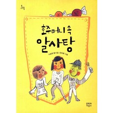 알사탕뮤지컬 TOP01