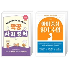 아이중심읽기수업