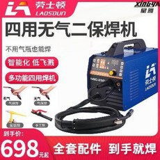 가정용용접기 휴대용용접기 스팀용접기 일체형 220v 가스이보 용접기 다기능 4용수공용, 01 250 4용 가스프리2용접+아르곤아크용