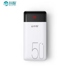 kezhi50000mah