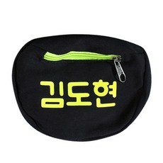 아동 미아방지 슬링백 외출 캐주얼 키즈 이름 크로스백 힙색백 가방, 02_옐로우_대형_영어폰트_레인보우펄, 1개
