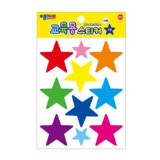 종이나라 스티커/큰별 교육용 10매입, 1개, 상세페이지 참조