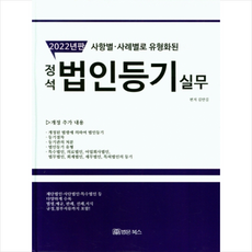 김만길등기