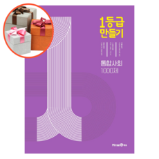 미래엔사회기출문제