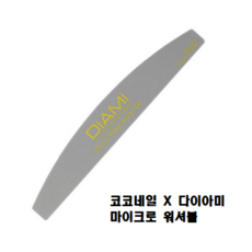 다이아미세트