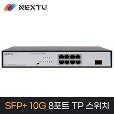 8259GS-10G/8포트 2.5G 스위칭허브 10G SFP 1포트