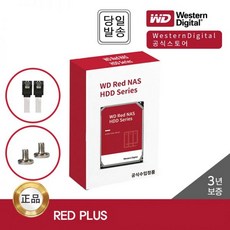 -공식- WD Red Plus 4TB WD40EFPX NAS 하드디스크 (5400RPM/256MB/CMR), 3.5"