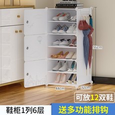 조립식 아이방 수납함 신발장 원룸 좁은현관 이케아 플라스틱 부츠 수납장 트로네스, 1 개의 열 6 개의 층