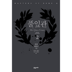 풀잎관