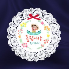 첫돌대두스탠딩