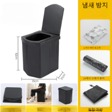 야외 캠핑 필수품 나들이 장거리여행, 접이식 변기, 1개