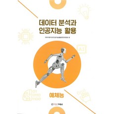 데이터 분석과 인공지능 활용: 예체능, 노스보스