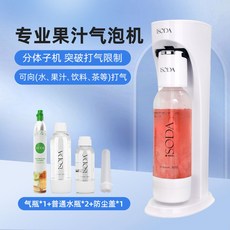 탄산수만들기 아이소다 베이킹머신 소다수기 가정용 탄산음료 라떼샵 업소용 버블머신, 410 세라믹 화이트 1기통 2물병 포함 주스 음료 가