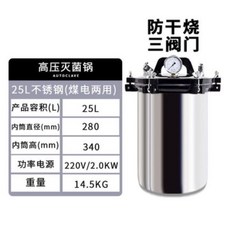 추천7 고압멸균기