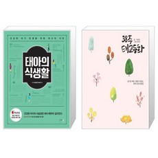 태아동화책