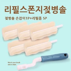 엠피엘젖병솔