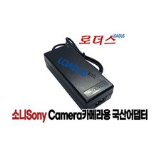 소니SRG-X400 SRG-X402 SRG-201M2카메라전용12V 3A C8 국산 / 보호회로 / KC안전인증