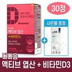 다나음액티브엽산