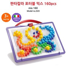 어린이구슬퍼즐맞추기