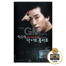 아날로그카세트