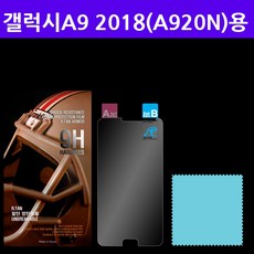 갤럭시A9 2018 (A920N)용 윙 R탄 9H액정보호 방탄필름, 1매