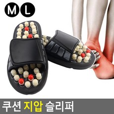 허리에좋은지압신발