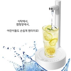 미소그램 가정용 캠핑용 탁상용 무선 워터디스펜서, 실리콘호스, 블랙, 1개