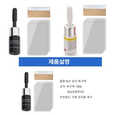 핸드폰기스제거