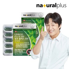 내츄럴플러스 징코 플러스150(600mgX60캡슐)