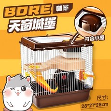 햄스터집 캐슬 소형세트 바구니별장 슈퍼빅사이즈 세트포장 투명한 빅사이즈우리, T23-Bore투명한 천장창 성(커피)