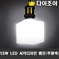 15W 6500K 주광색 E26 LED사각디자인 램프/볼구(RDB-15), 1