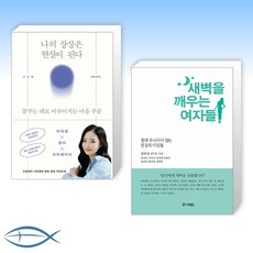 새벽을깨우는