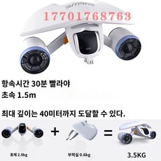 sublue 수중 부스터 다이빙 프로펠러 수중촬영 잠수장비, 폴라 화이트
