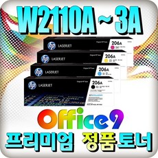 HP 정품토너 206A검정 파랑 노랑 빨강 W2110A W2111A W2112A W2113A (M255nw M255dw M282nw M283fdn M283fdw 레이저 프린터용)