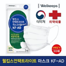 [당일발송] 웰킵스 언택트라이트 마스크 KF-AD 비말차단 여름용마스크, 5개입, 6개