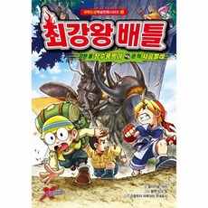 장수왕소설