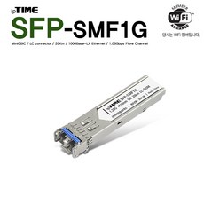 ipTIME SFP-SMF1G 1000Base-LX 모듈