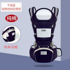 첼리젤리 아기띠 아기 허리 가벼운 사계절 앞에서뒤로, (미드나잇블루) 순면, 1개