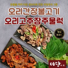 미당 오리고기 간장불고기, 1개, 500g