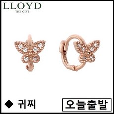 로이드트라거스