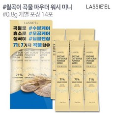 라씨엘르파우더